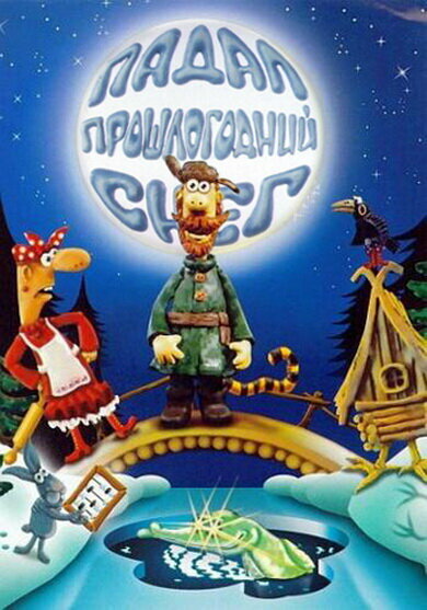 Постер