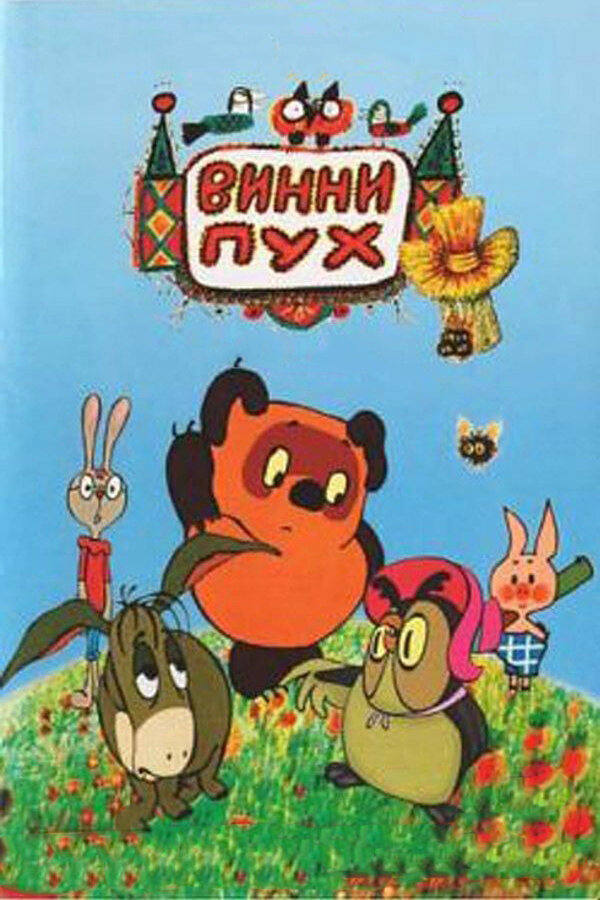 Постер